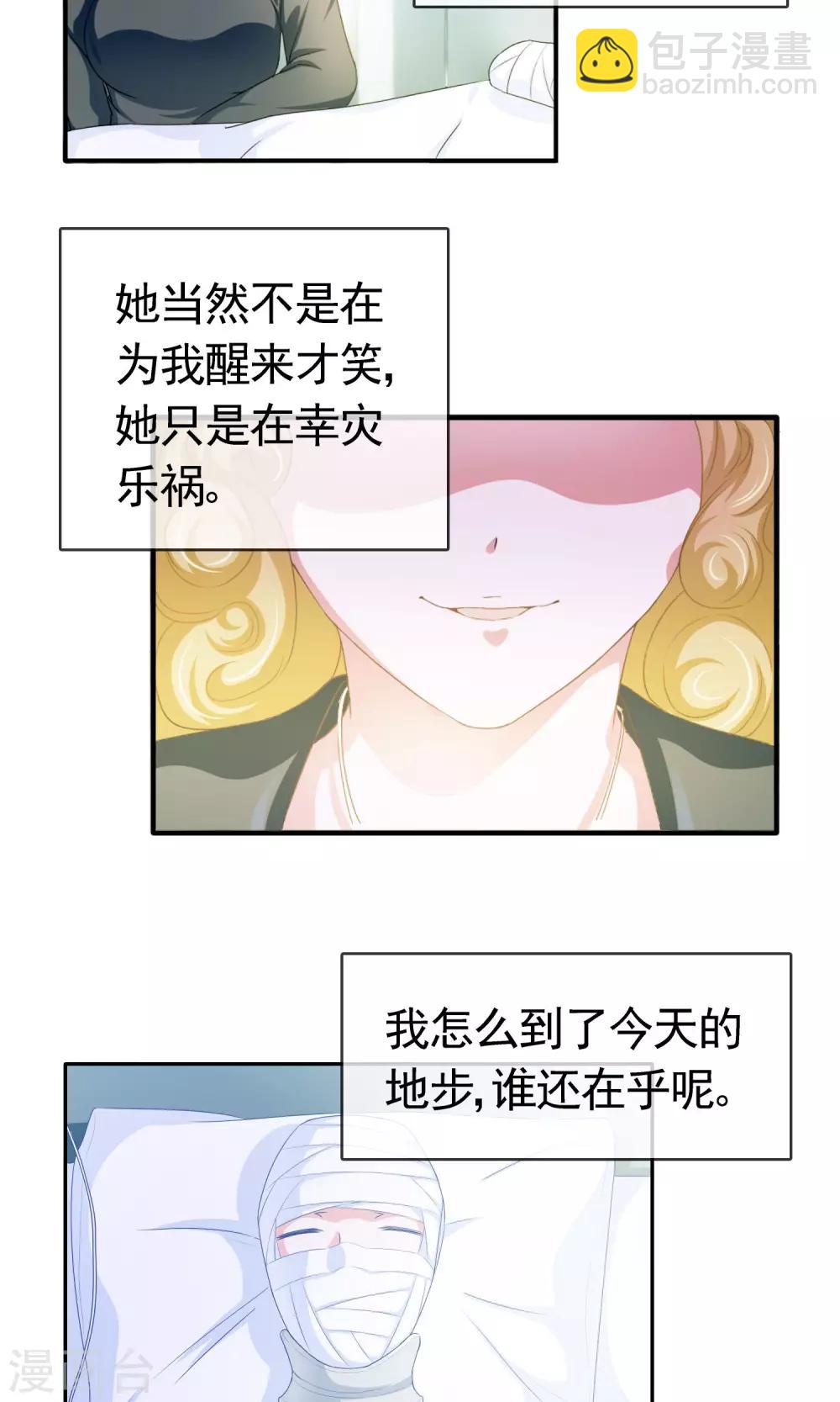 第5话 伤势加重16