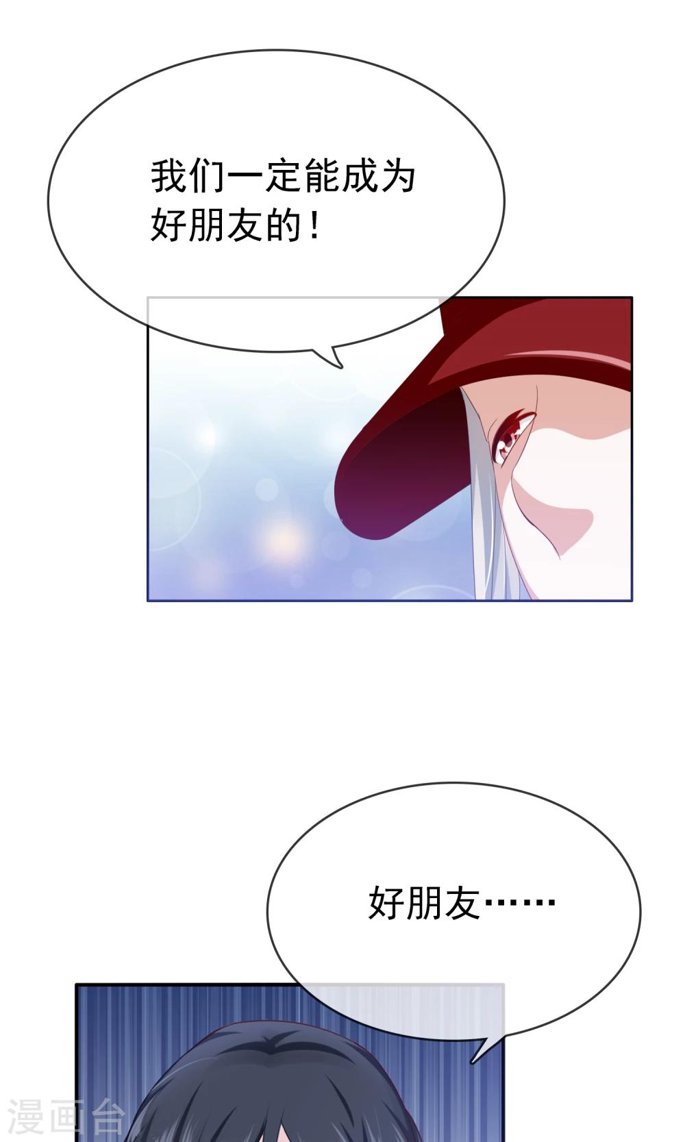 第18话 你情我愿23