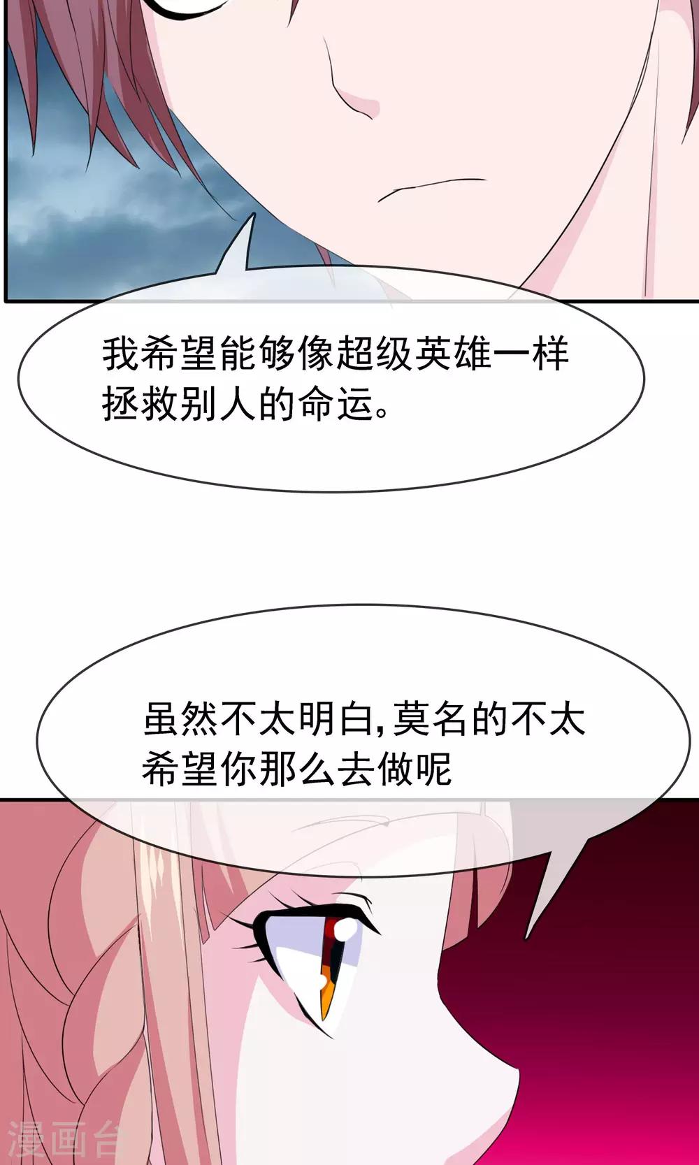 第12话 我的梦想4