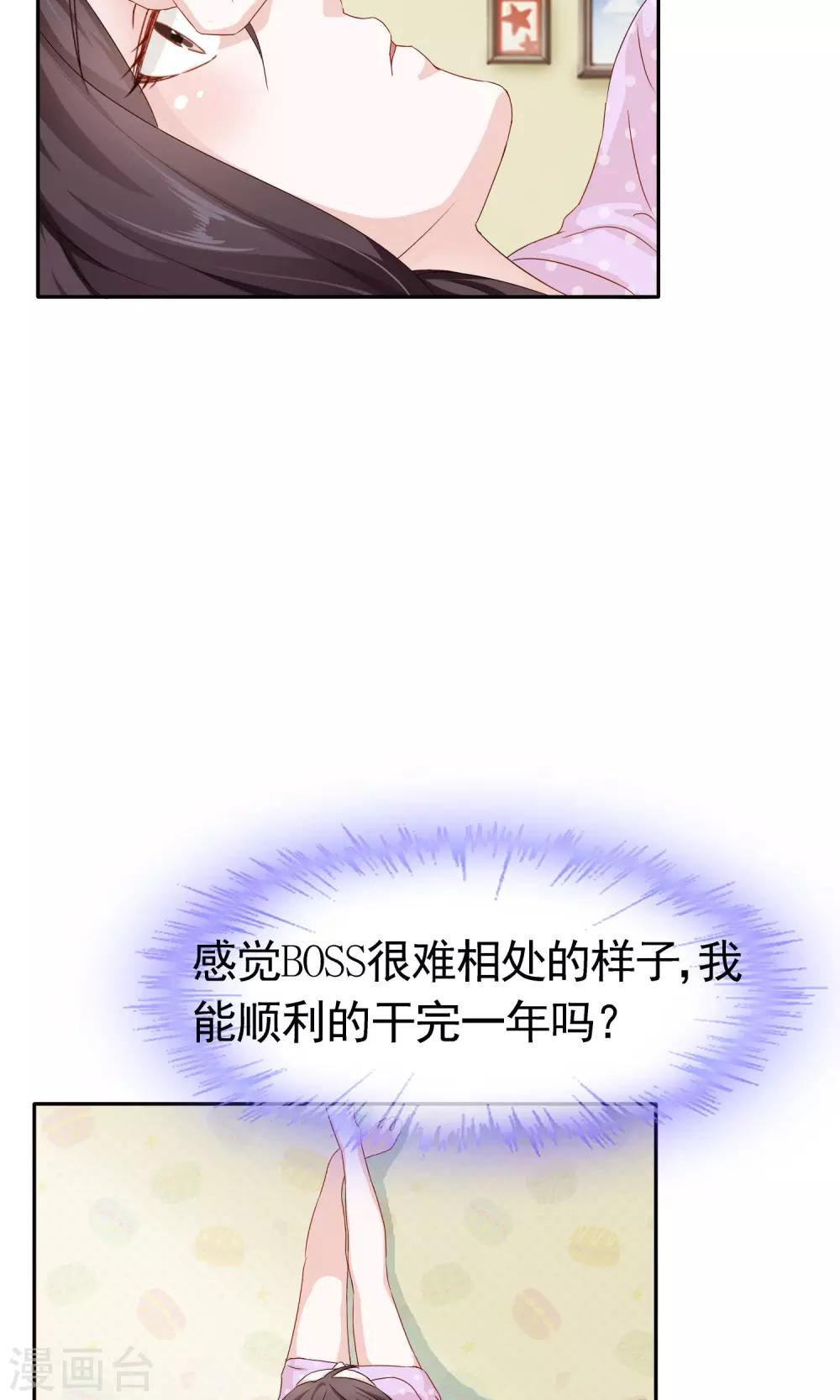 第7话 欢迎回家9
