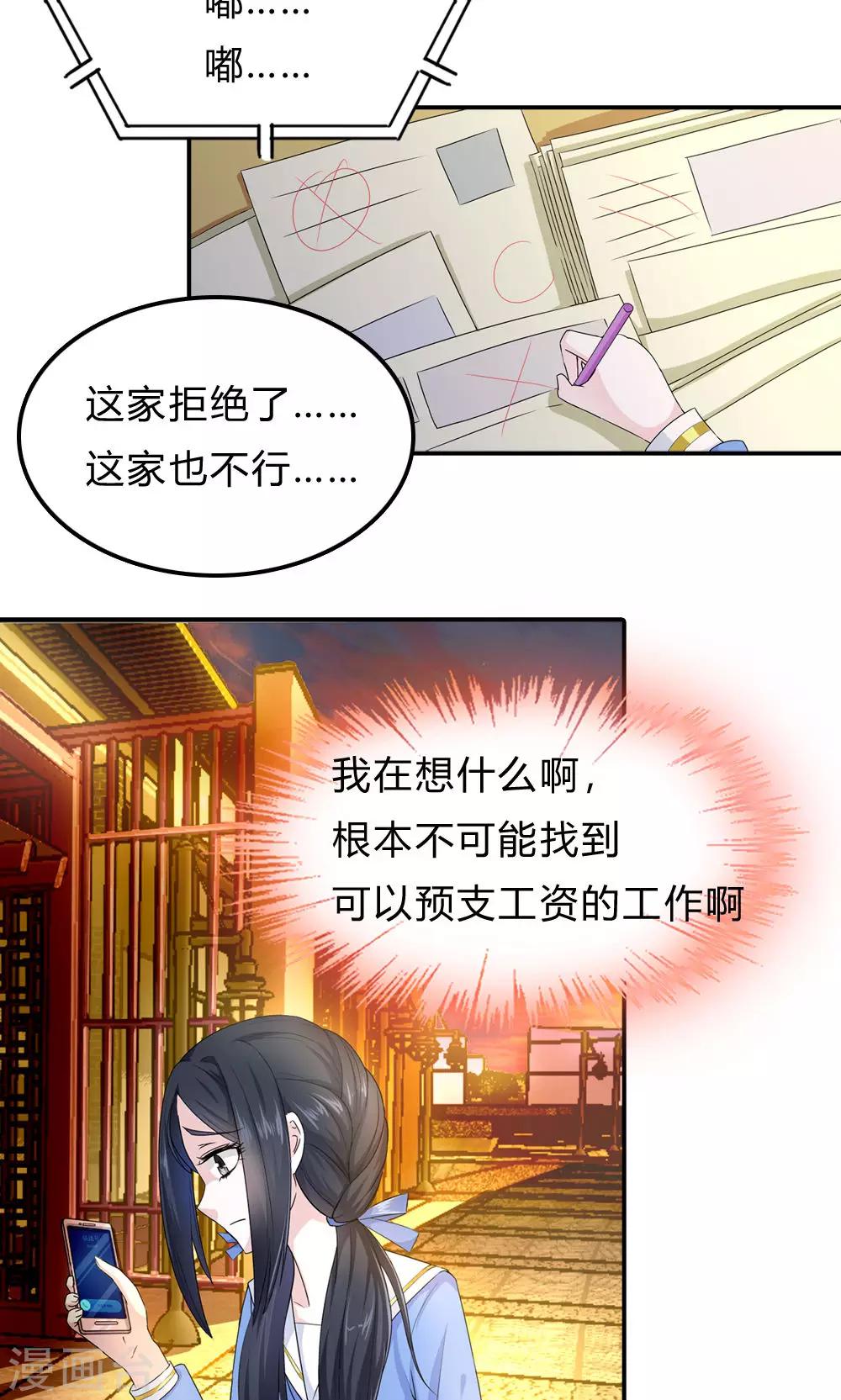 第1话 浮梦今舍13