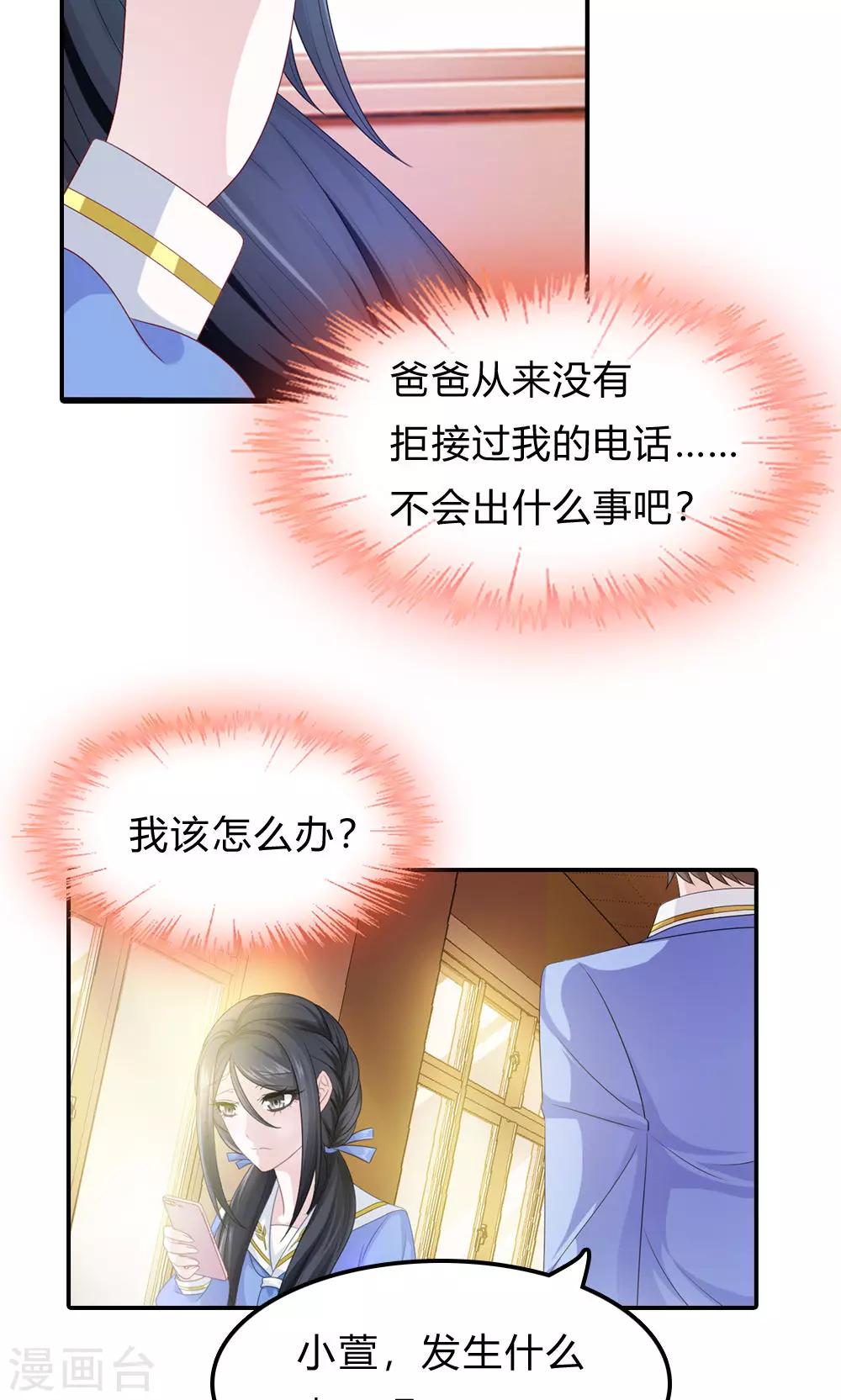 第1话 浮梦今舍8