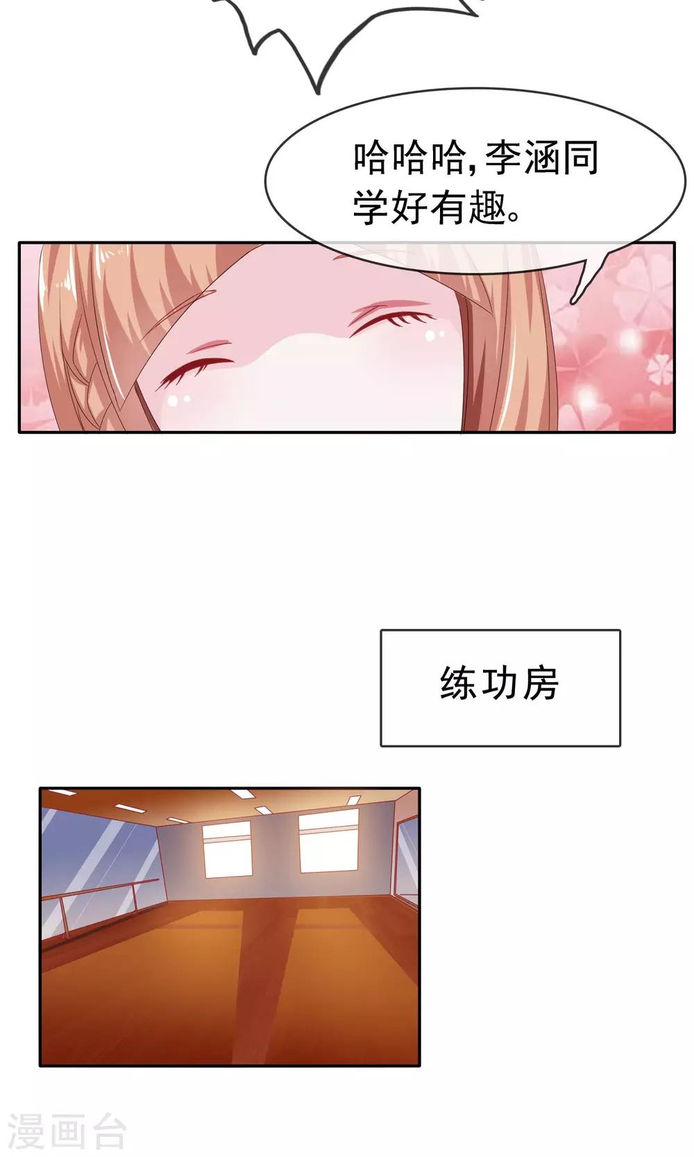 第11话 目标，制霸全国27