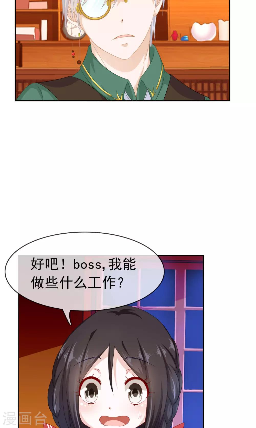 第10话 打扫小行家9
