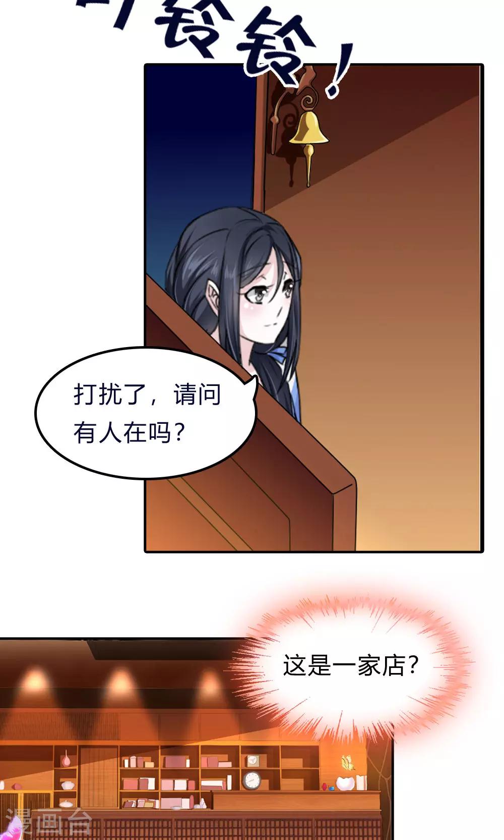 第1话 浮梦今舍17