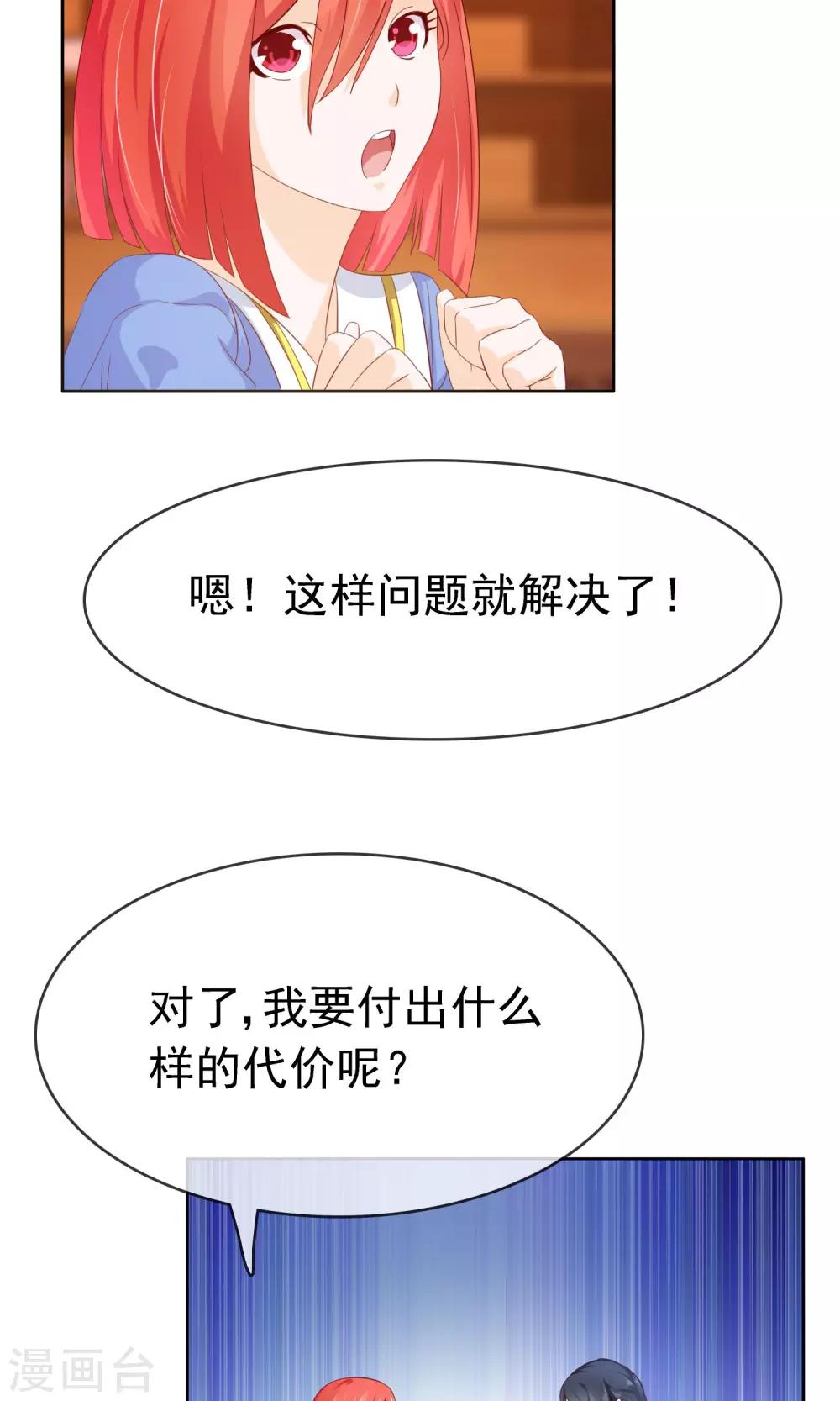 第16话 互相遗忘12