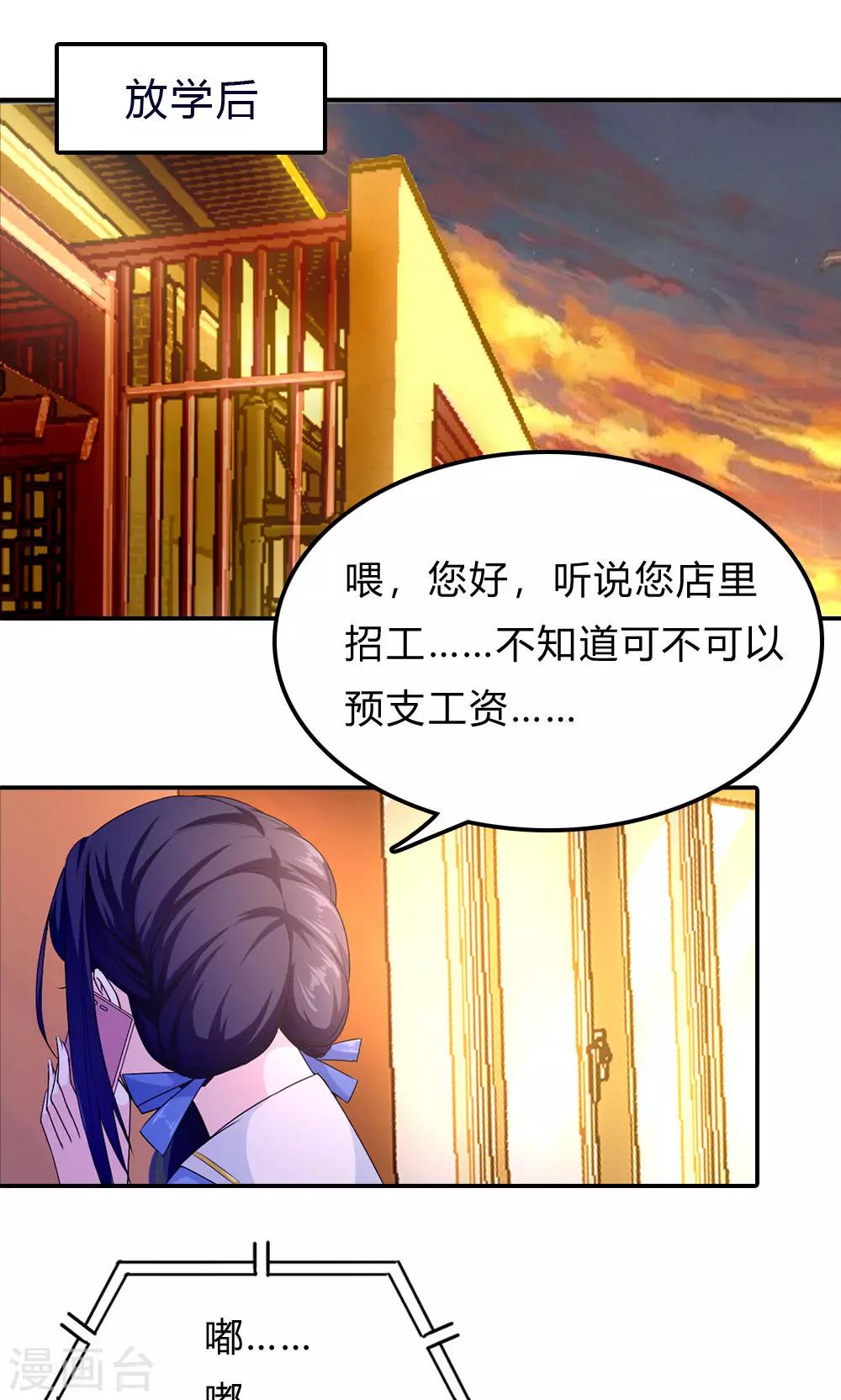 第1话 浮梦今舍12
