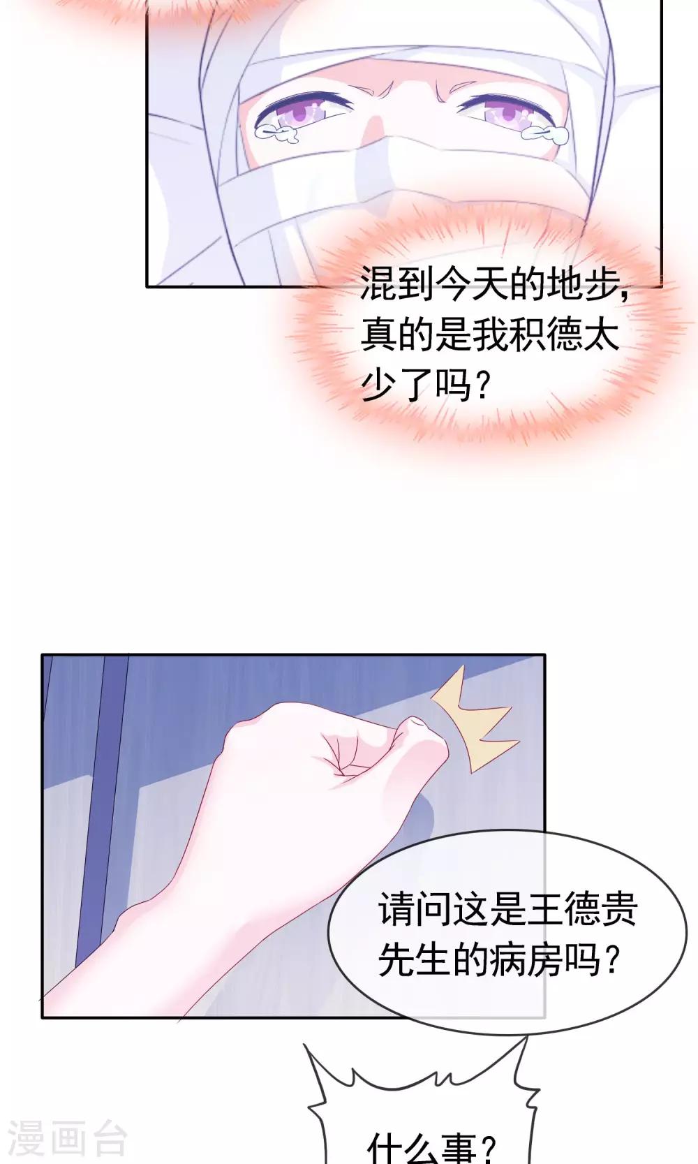 第5话 伤势加重21