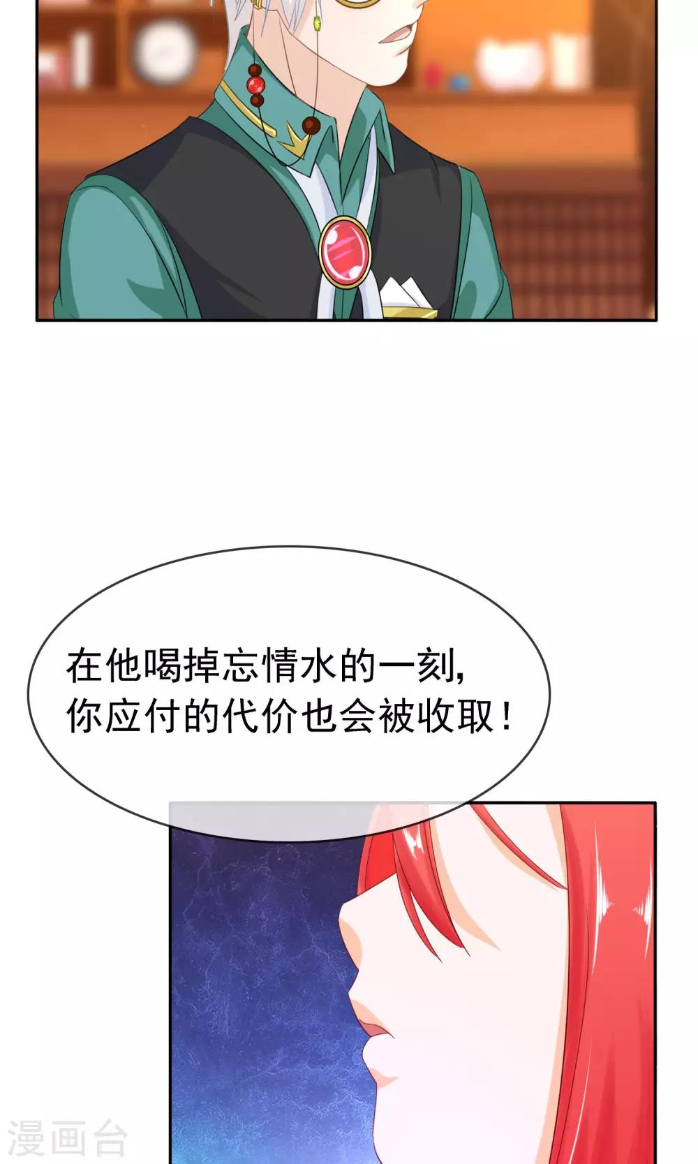 第17话 忘情水5