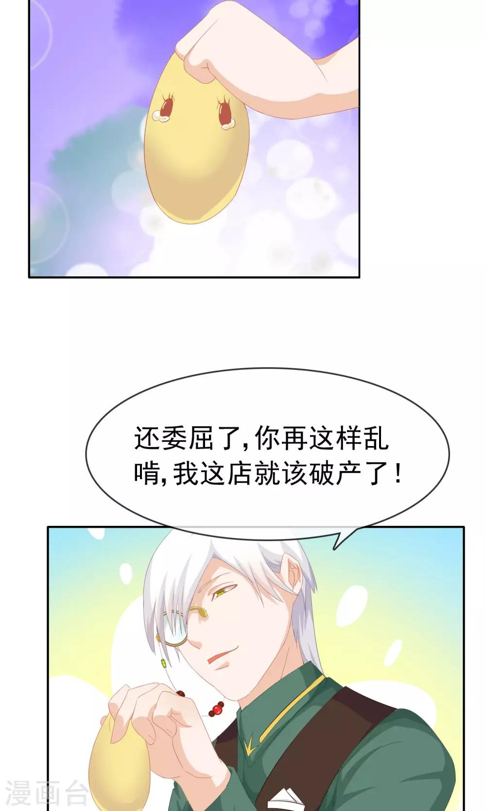 第9话 工作服35