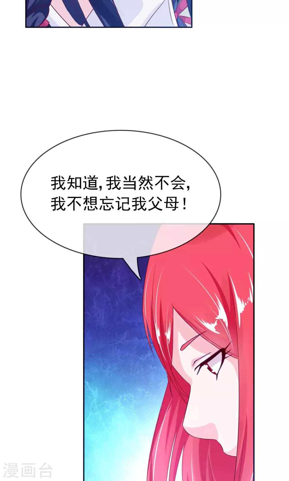 第17话 忘情水8