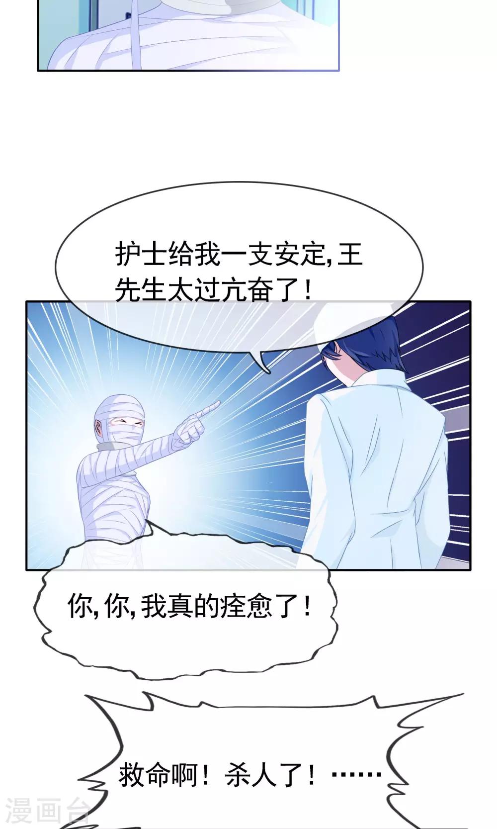 第7话 欢迎回家2