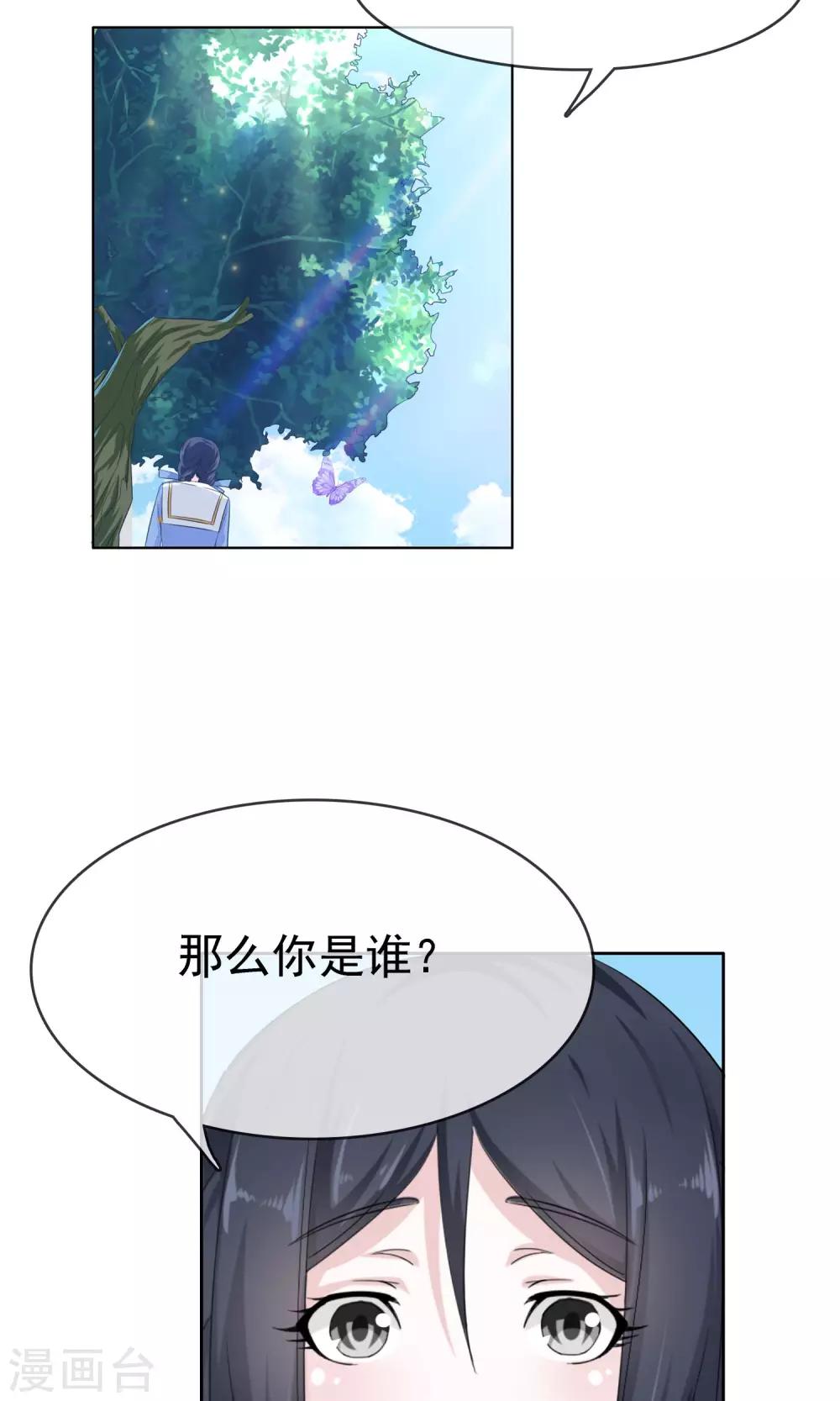 第22话 怪女人33