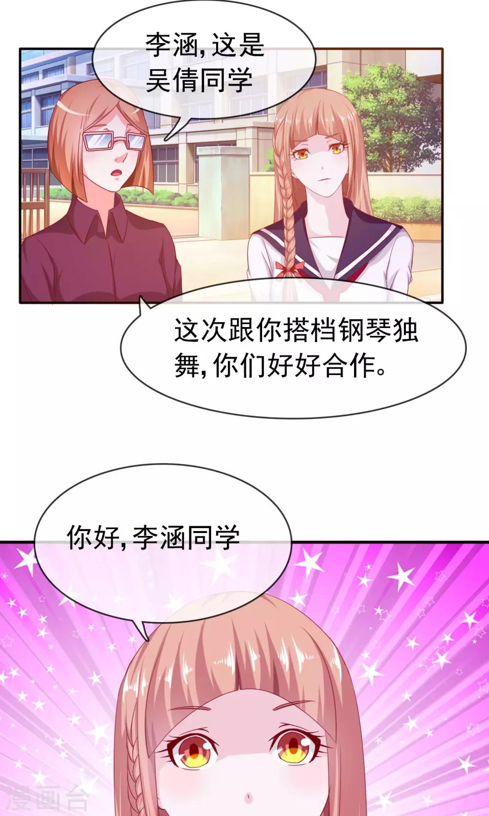 第11话 目标，制霸全国23