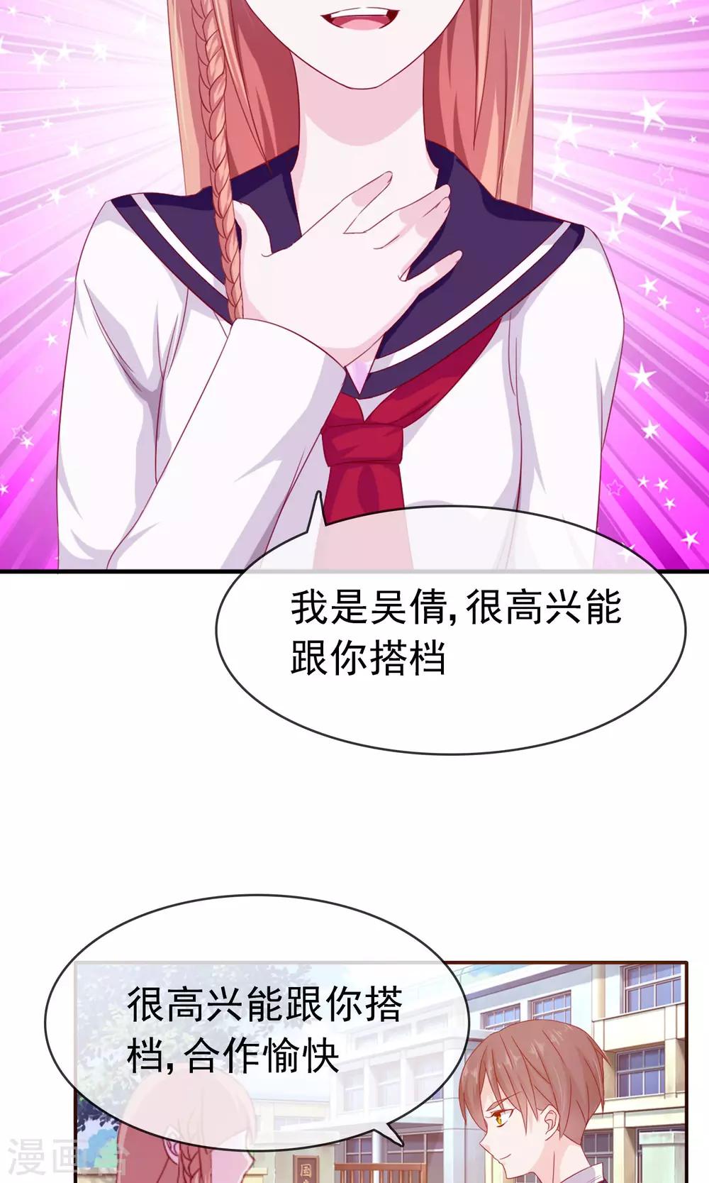 第11话 目标，制霸全国24