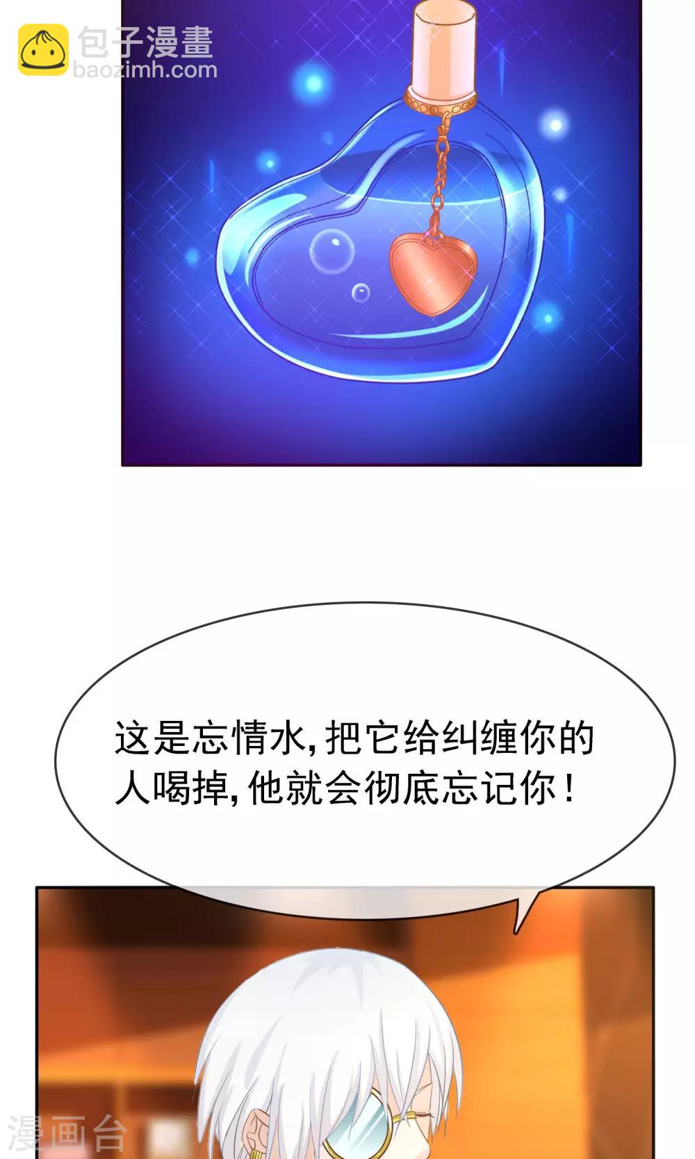 第17话 忘情水4