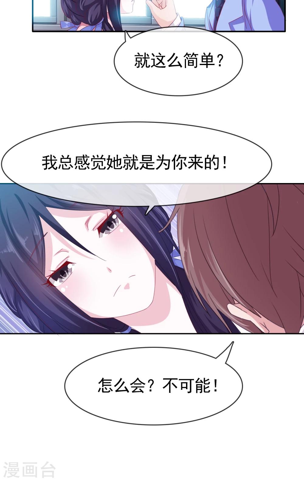 第8话 变了32