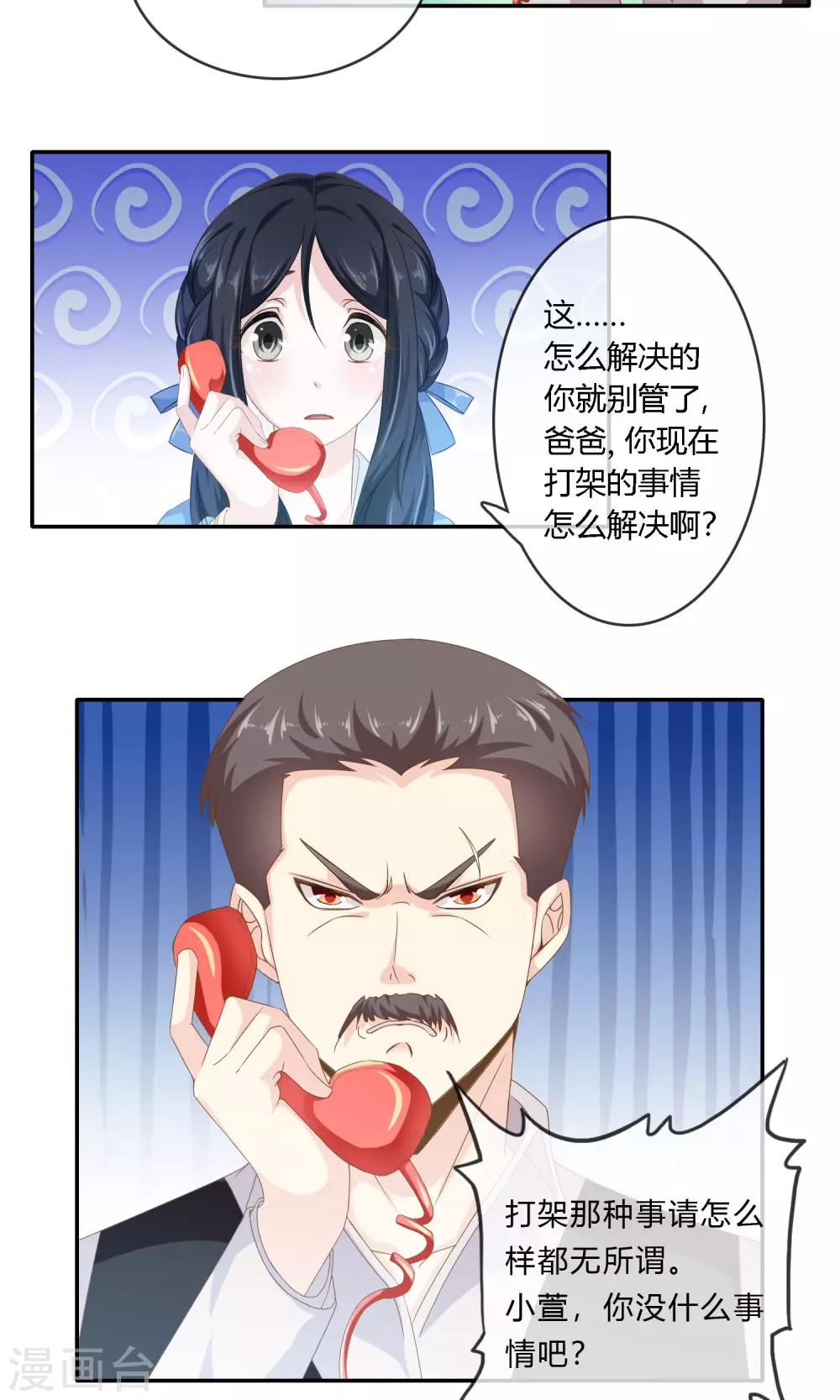 第3话 命运的选择18