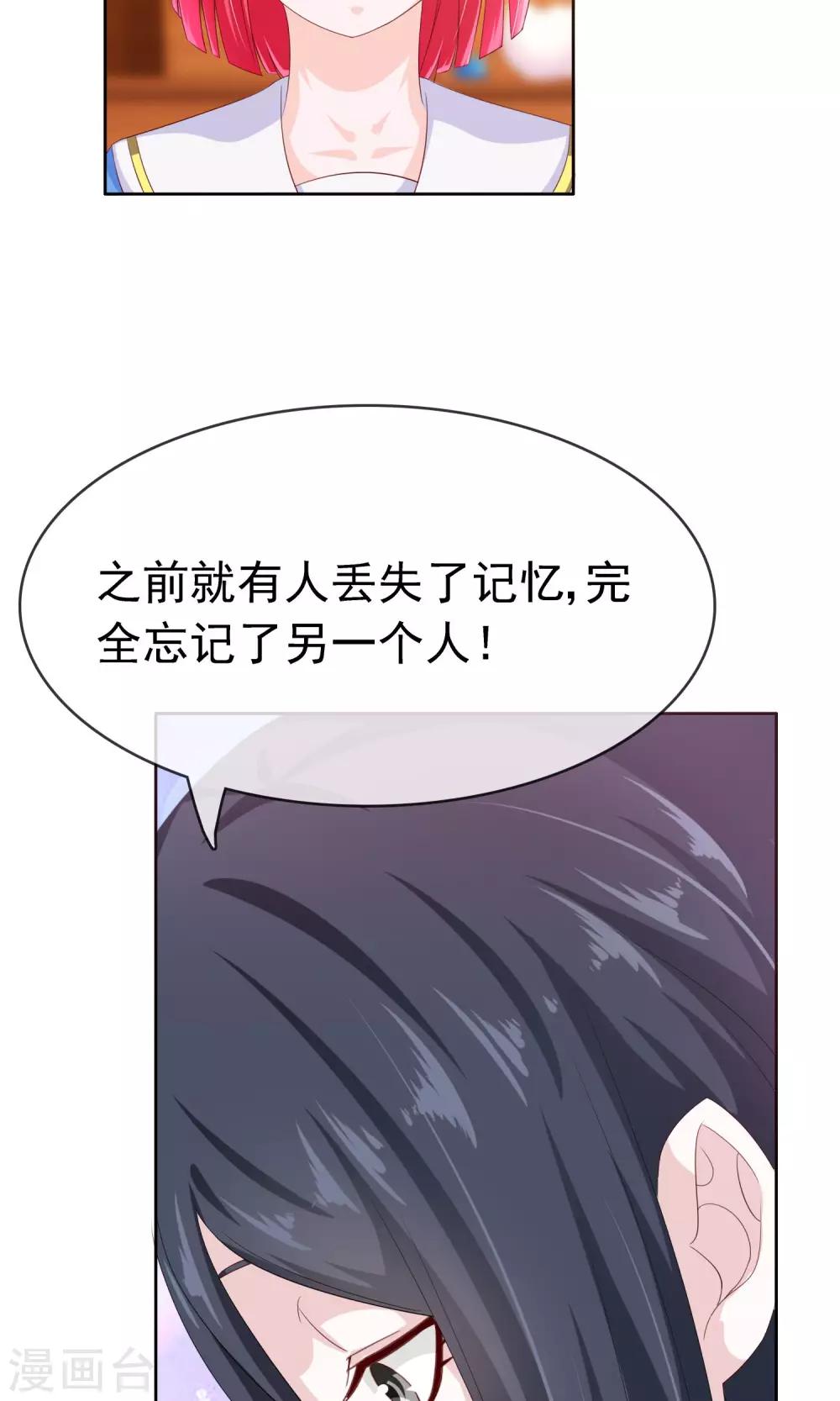 第16话 互相遗忘10