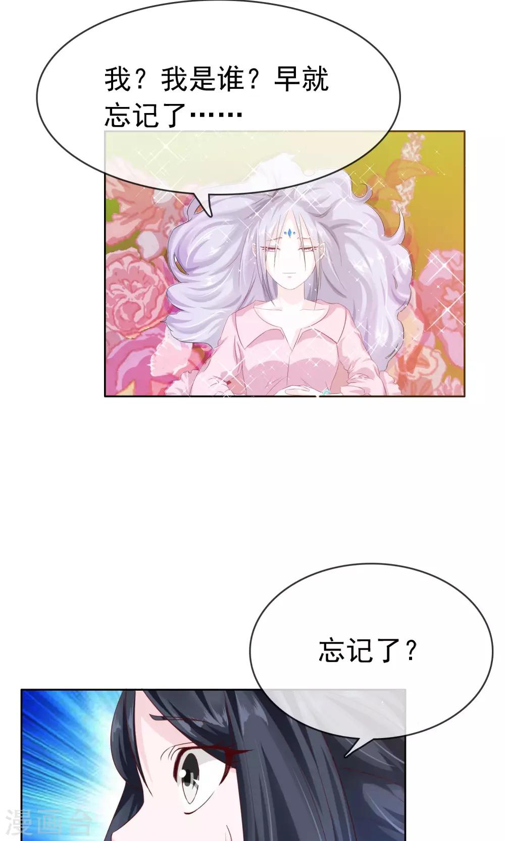 第22话 怪女人35