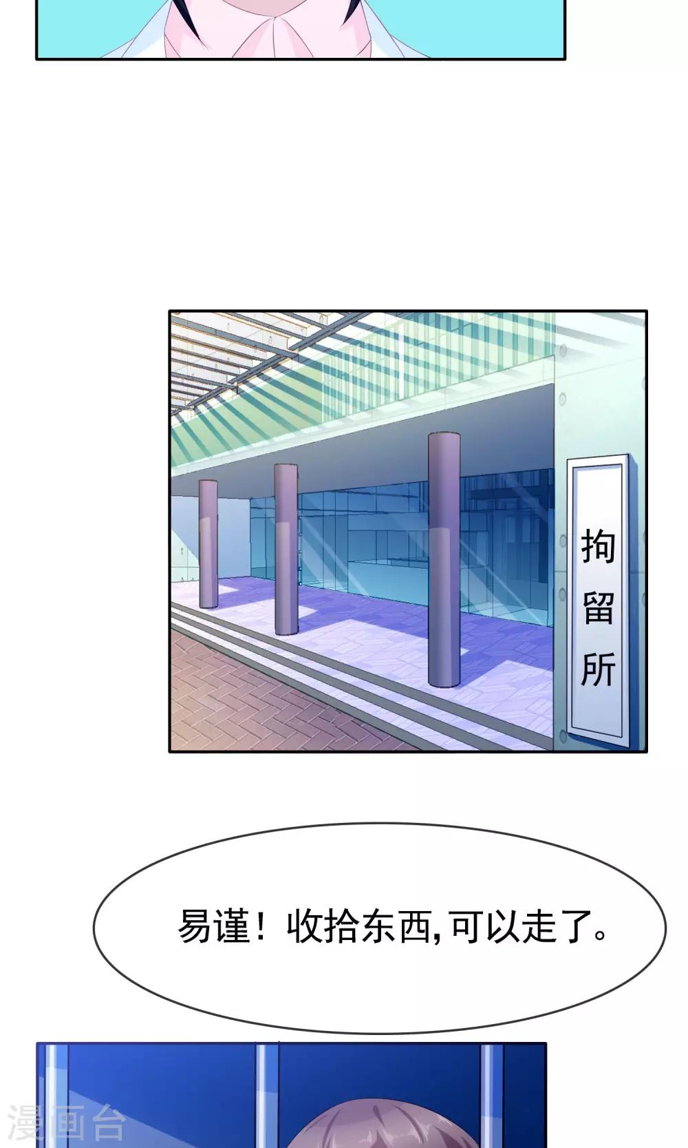 第7话 欢迎回家4