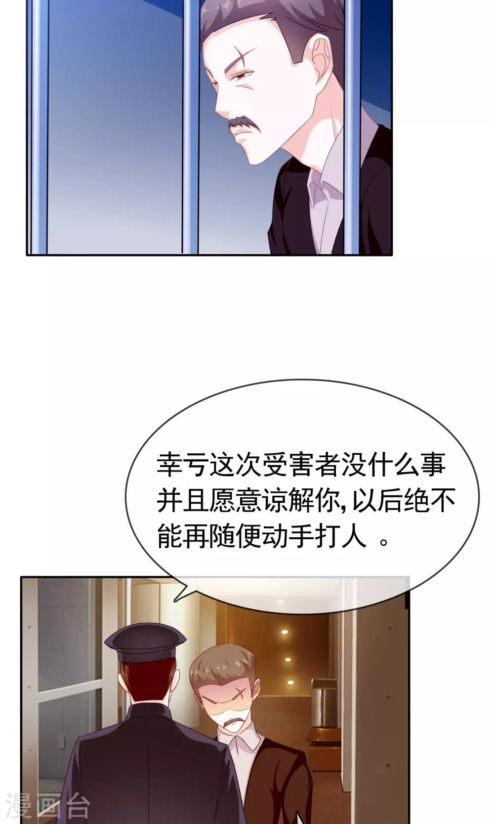 第7话 欢迎回家5
