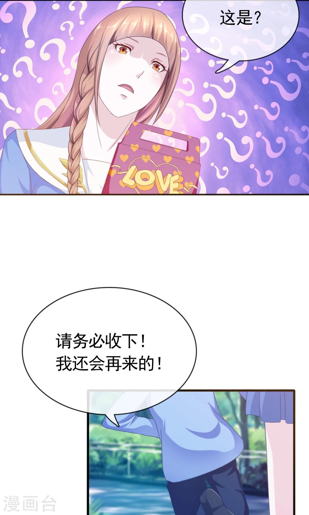 第8话 变了5