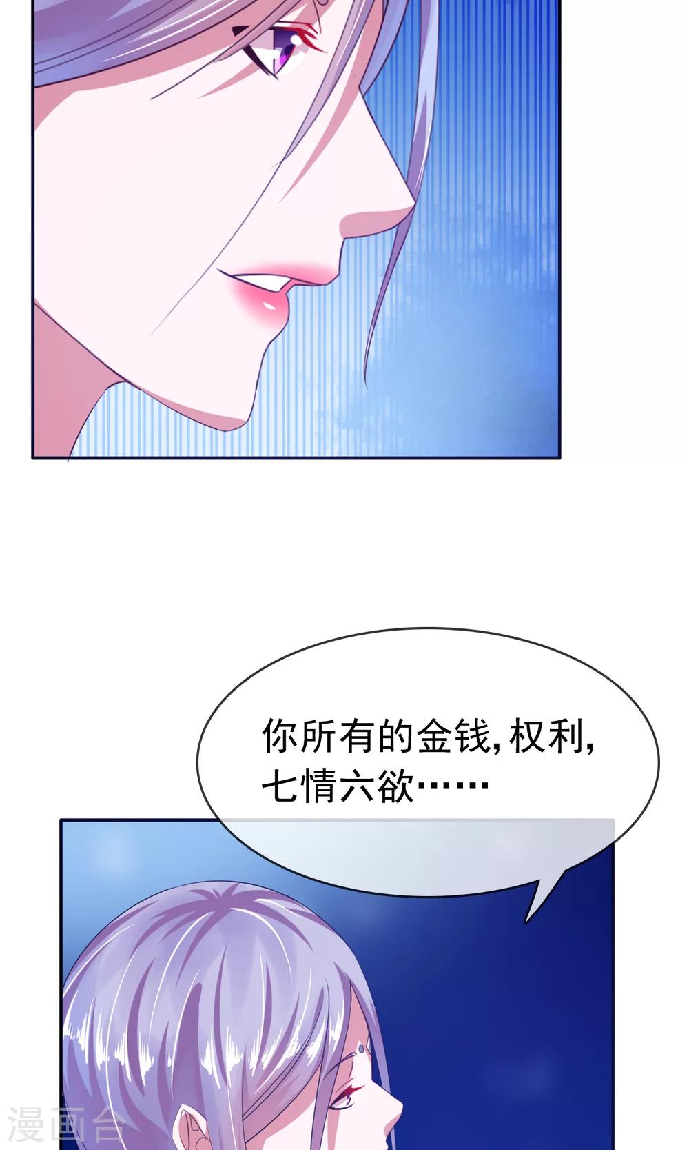 第23话 天人五衰20
