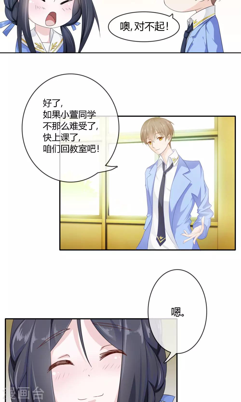 第3话 命运的选择8