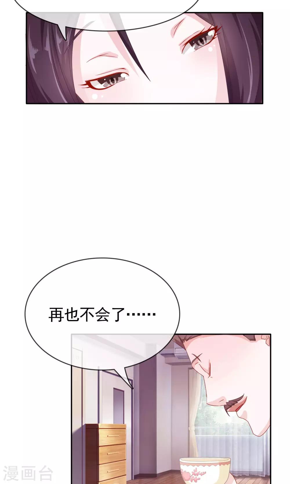 第7话 欢迎回家25