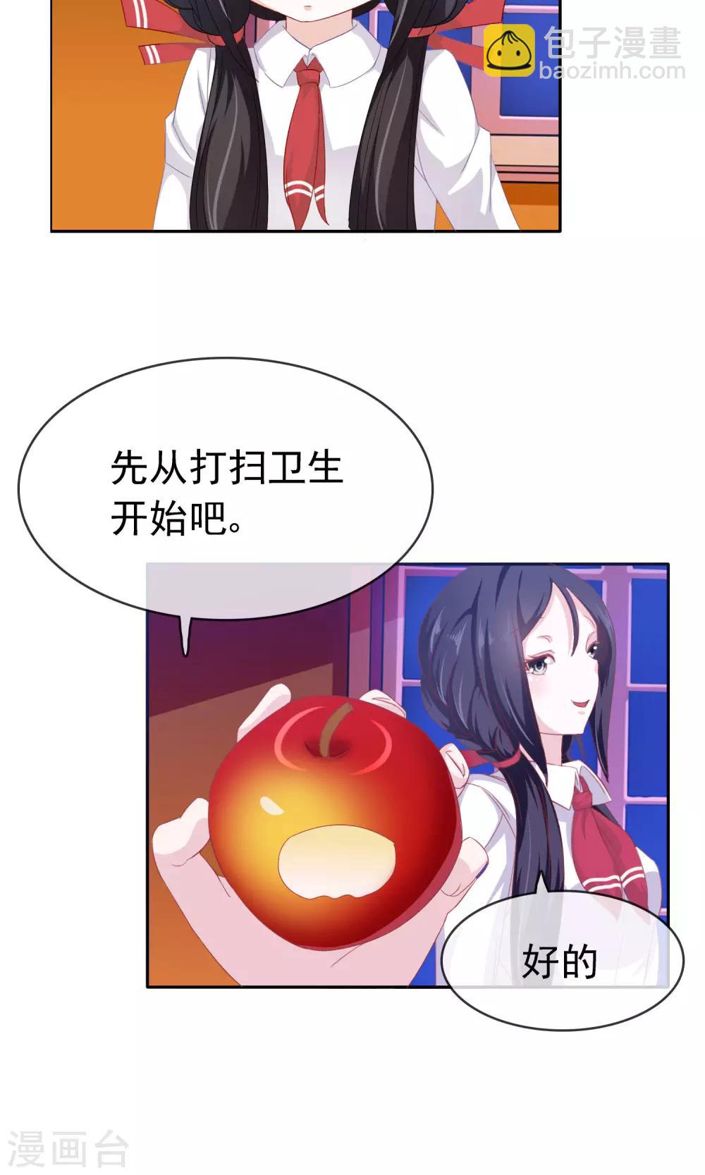 第10话 打扫小行家10
