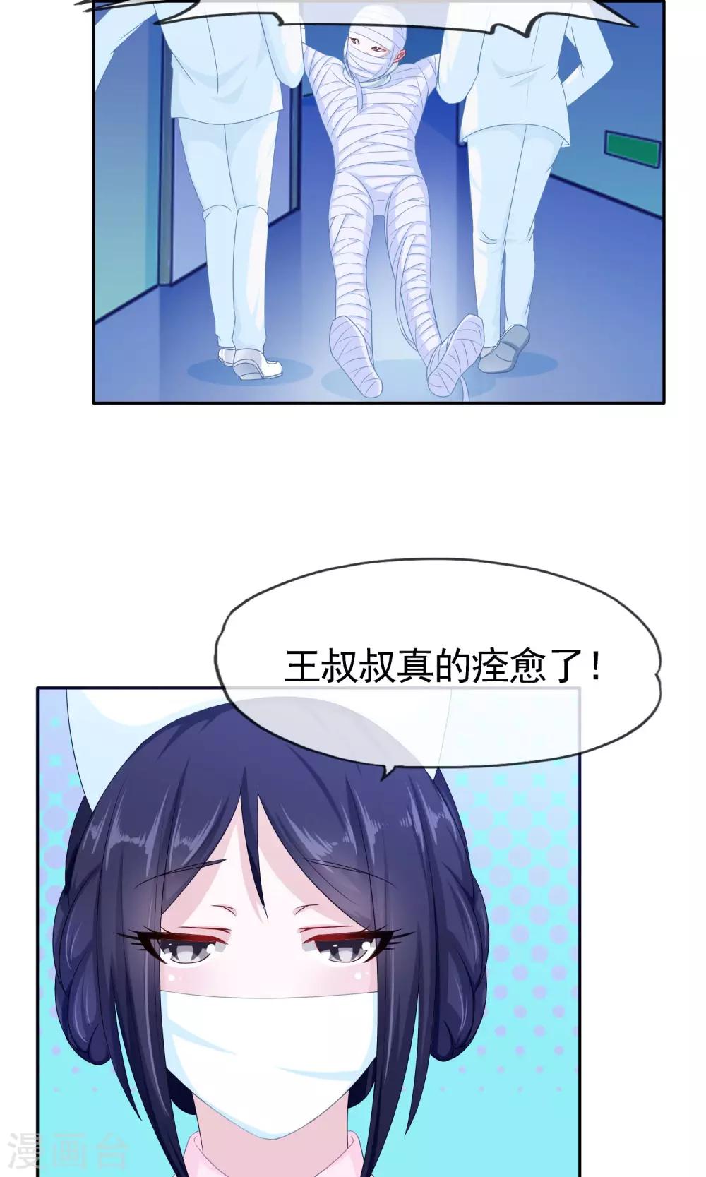 第7话 欢迎回家3