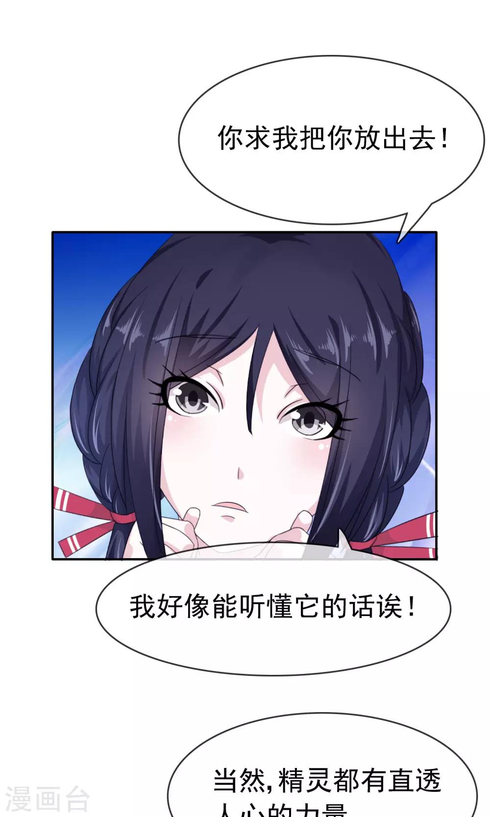 第10话 打扫小行家15