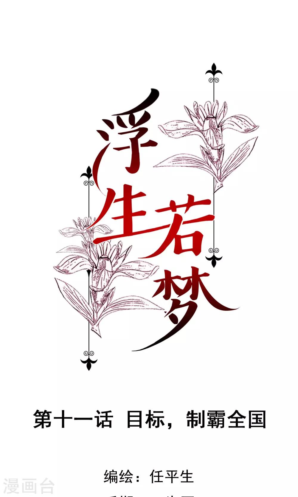 第11话 目标，制霸全国0