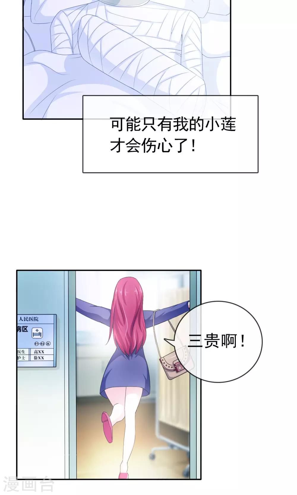 第5话 伤势加重17