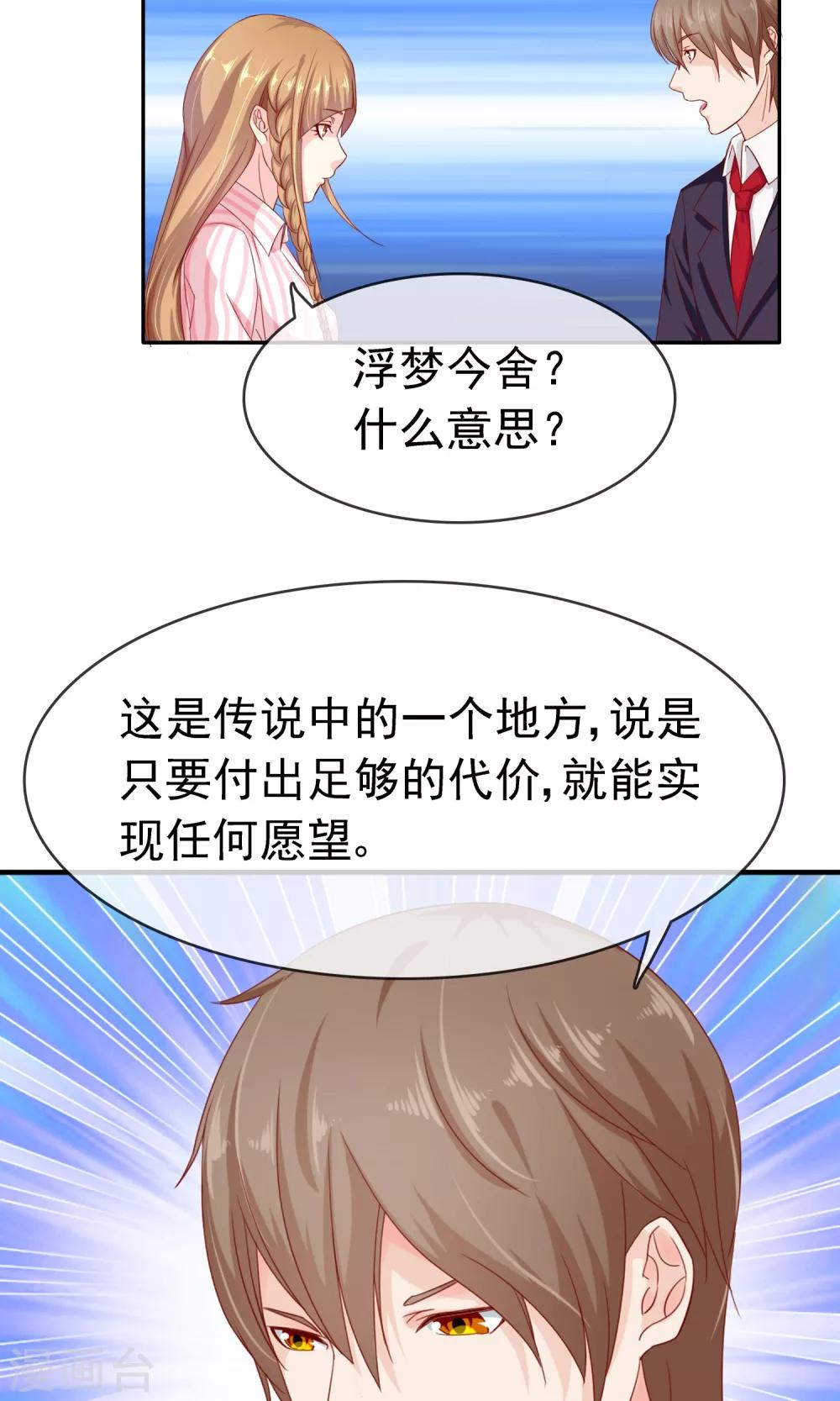 第14话 有缘人4
