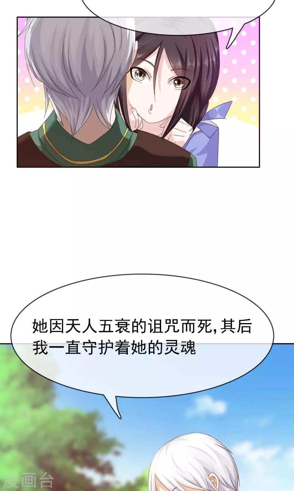 最终话 大结局7