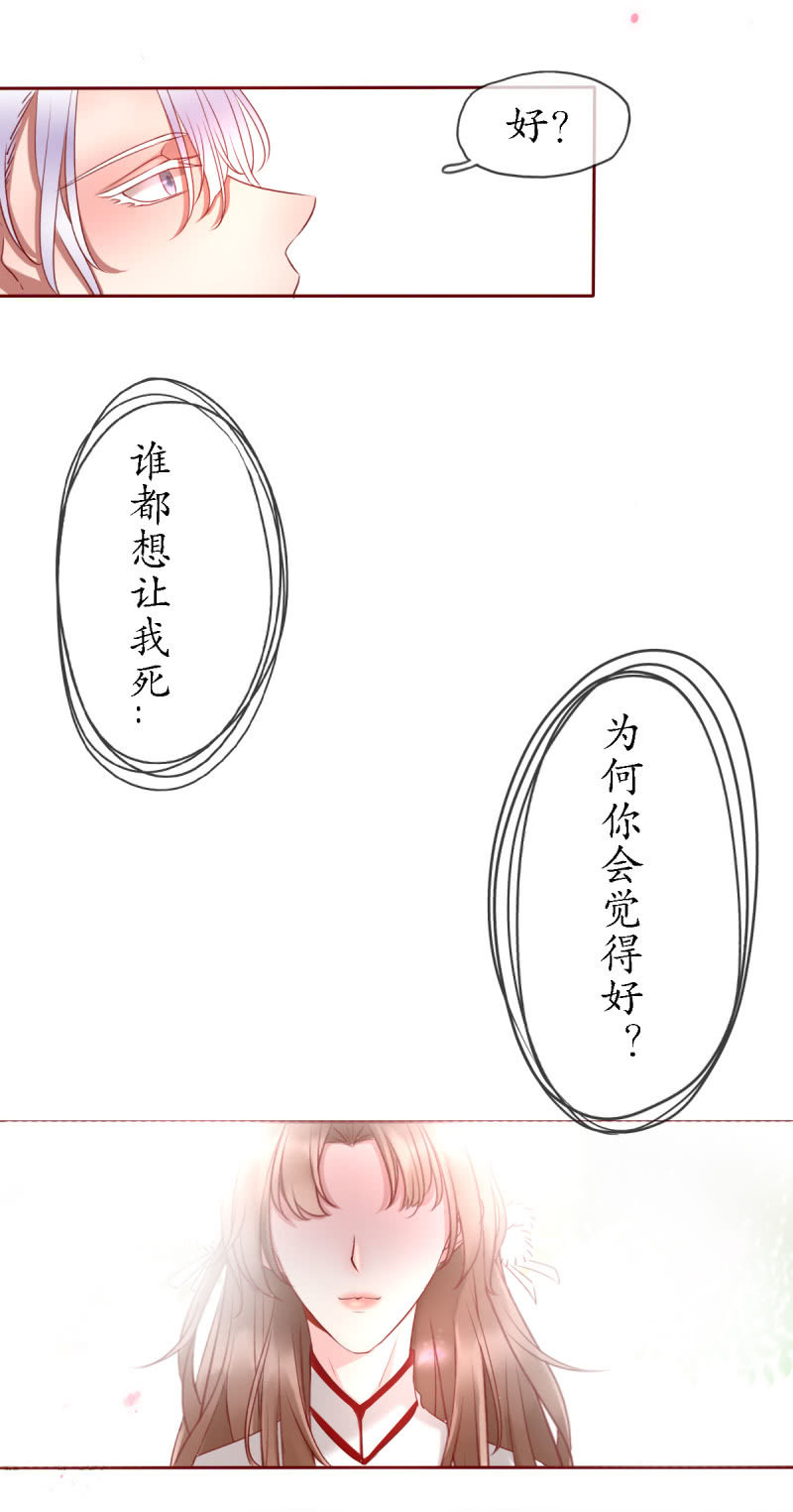 梦中之人10