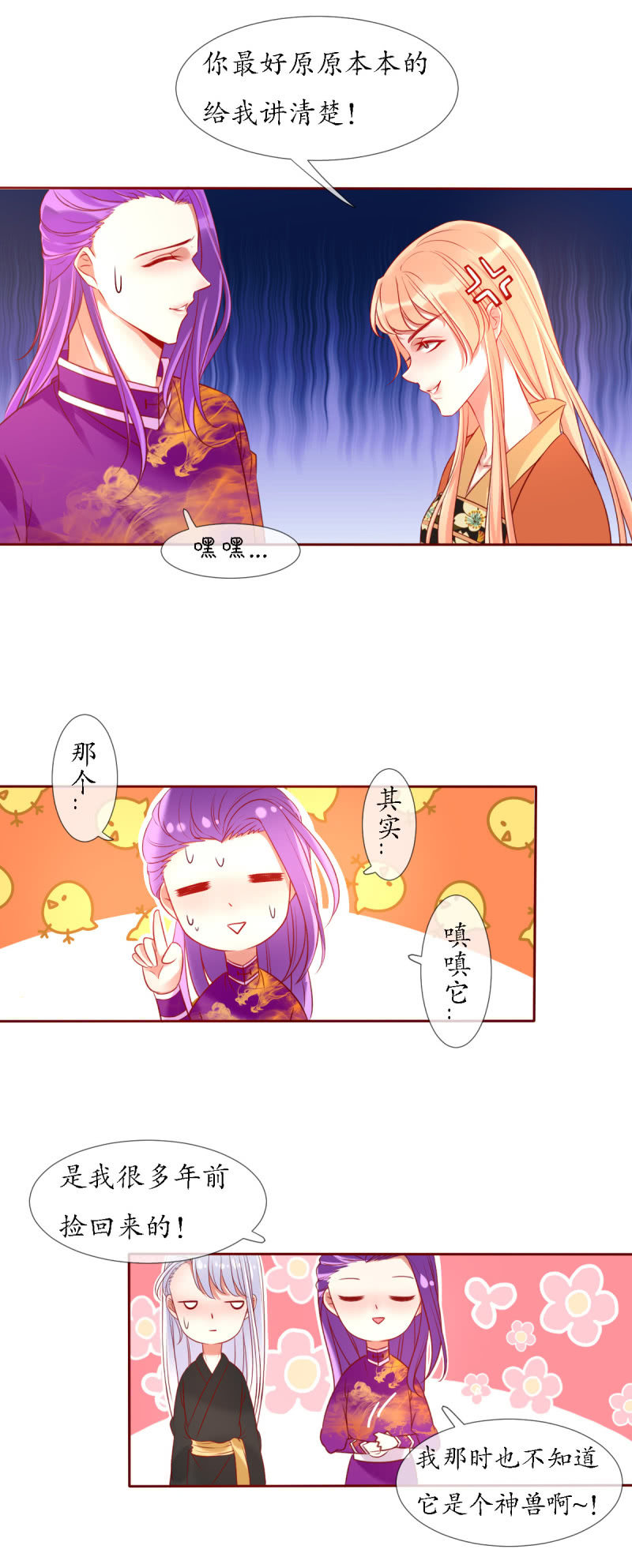 战神玄琨10
