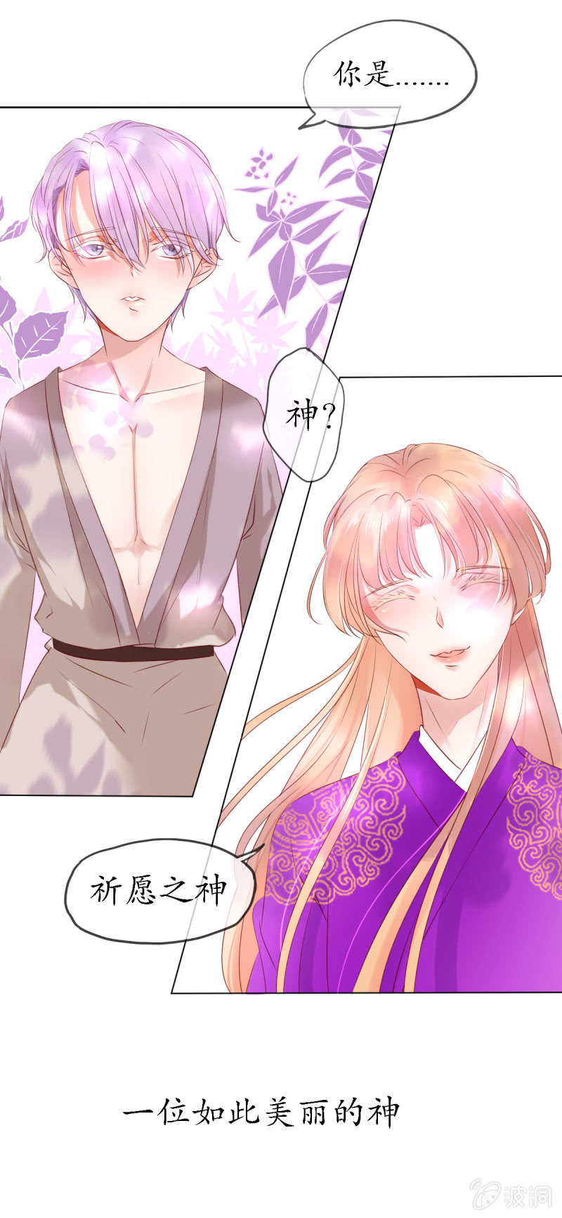 神之初见8