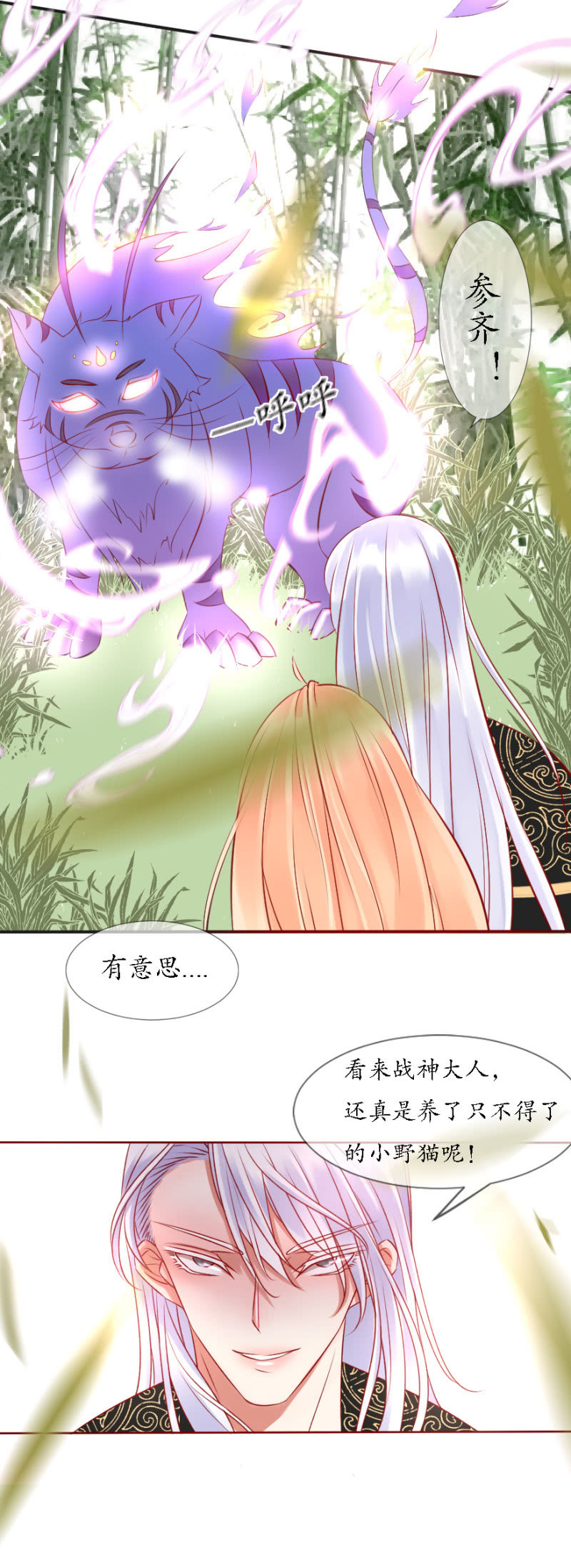 不愿作神15