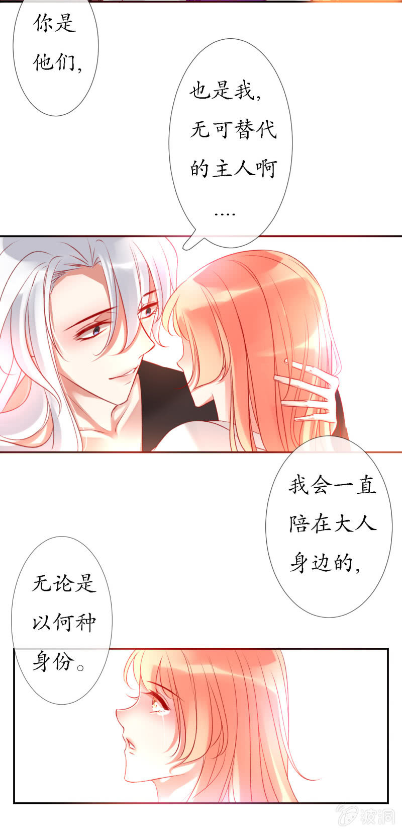我会一直在你身边20