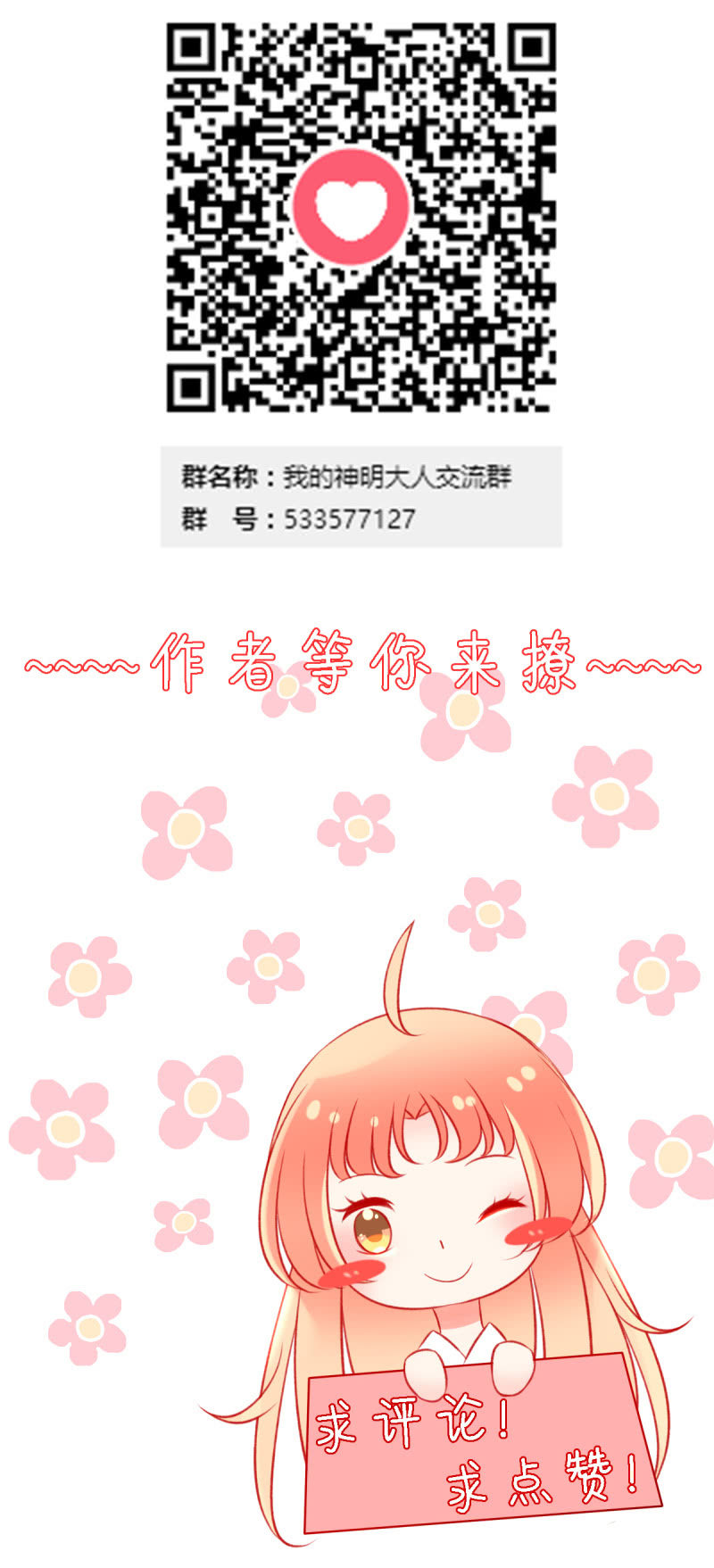 人神岂是会有结果的？26