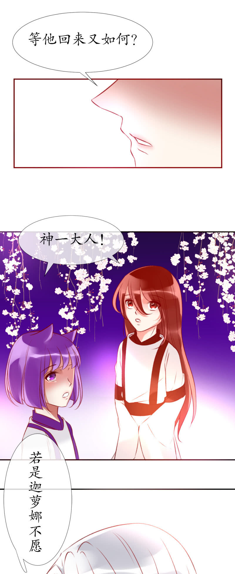 人神岂是会有结果的？15