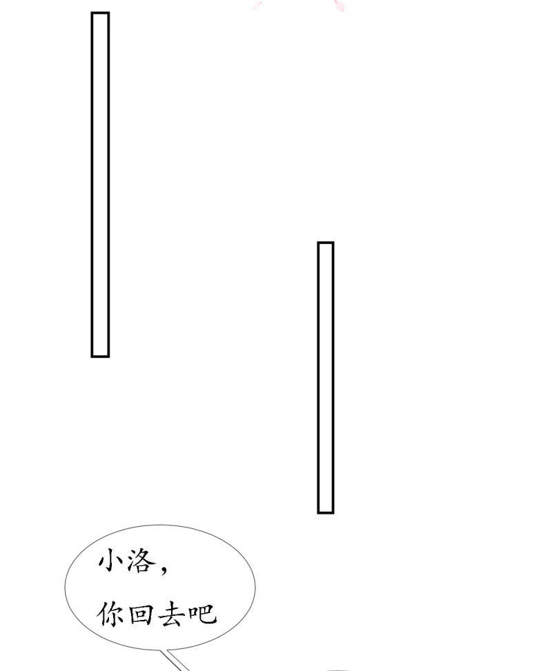 狐族使者到访14