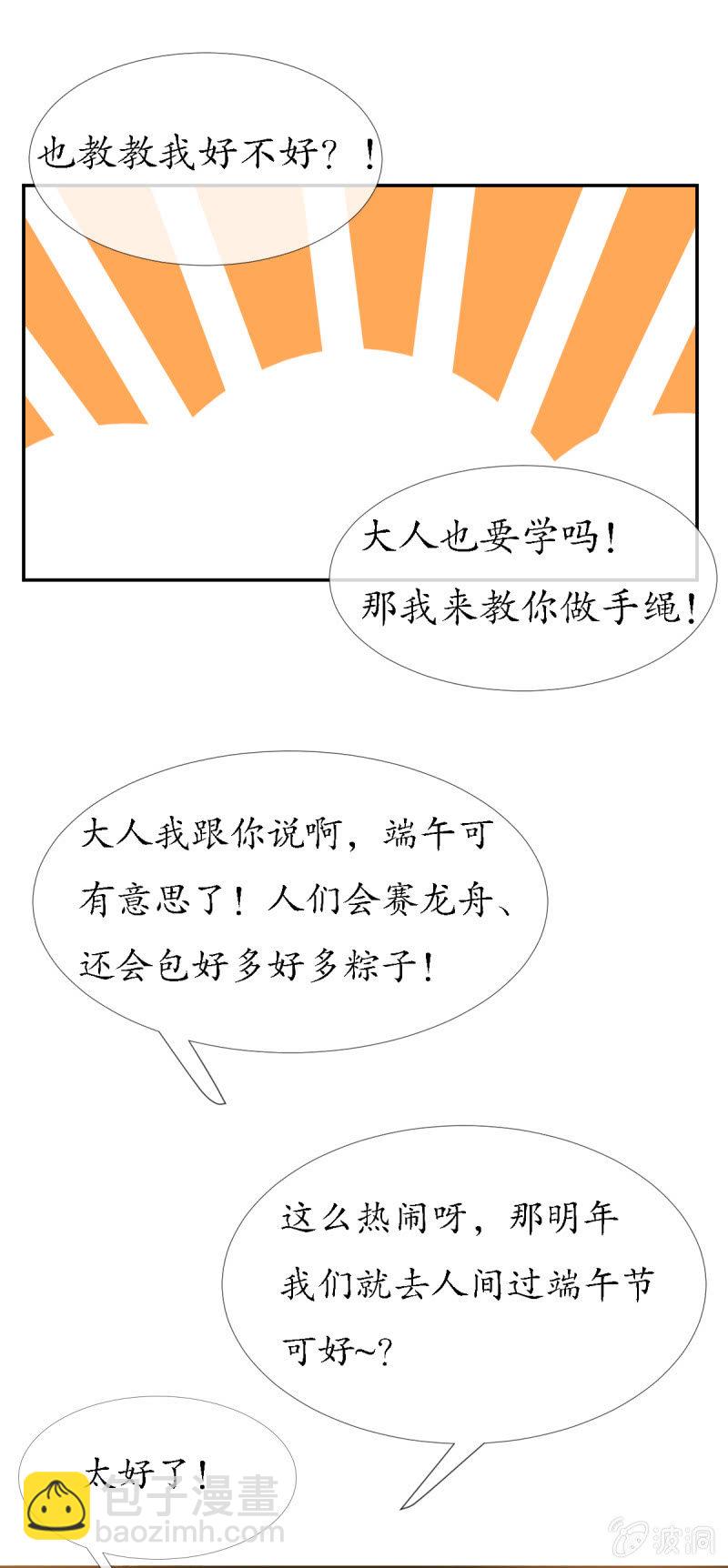端午短篇4