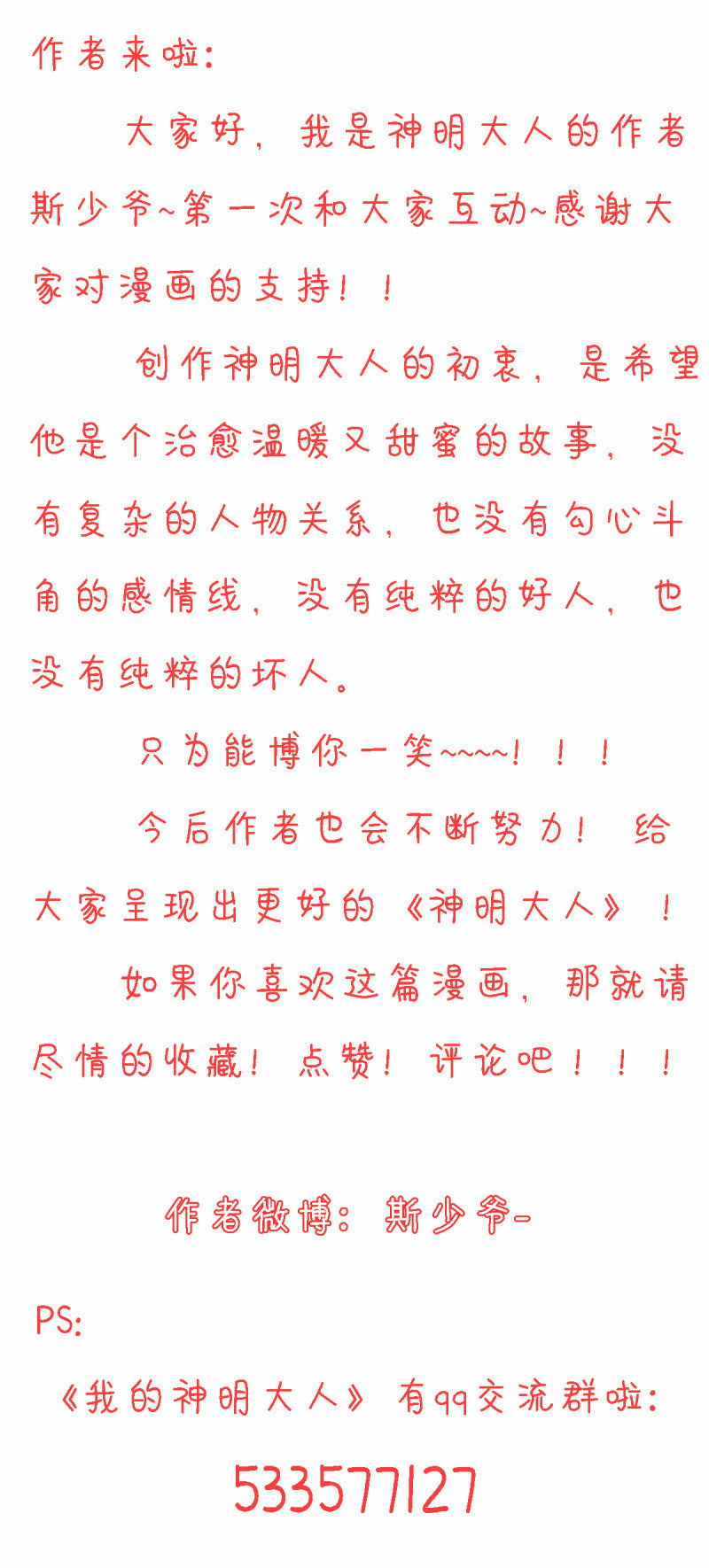 我会一直在你身边21