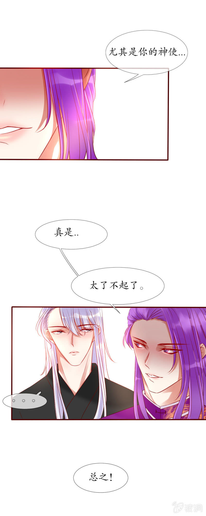 战神玄琨12