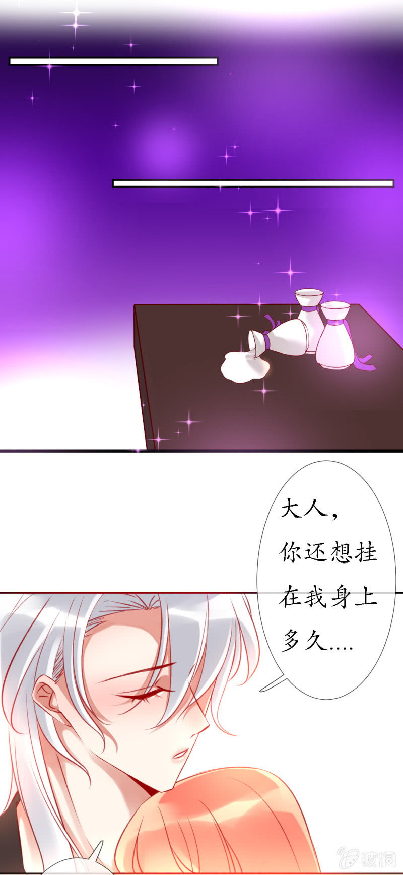 我会一直在你身边12