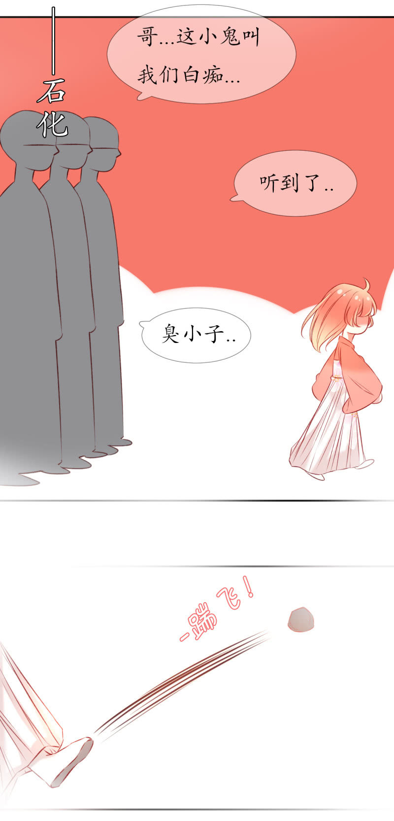 人神岂是会有结果的？22